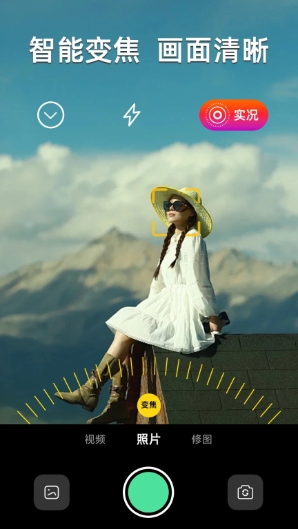 live实况P图