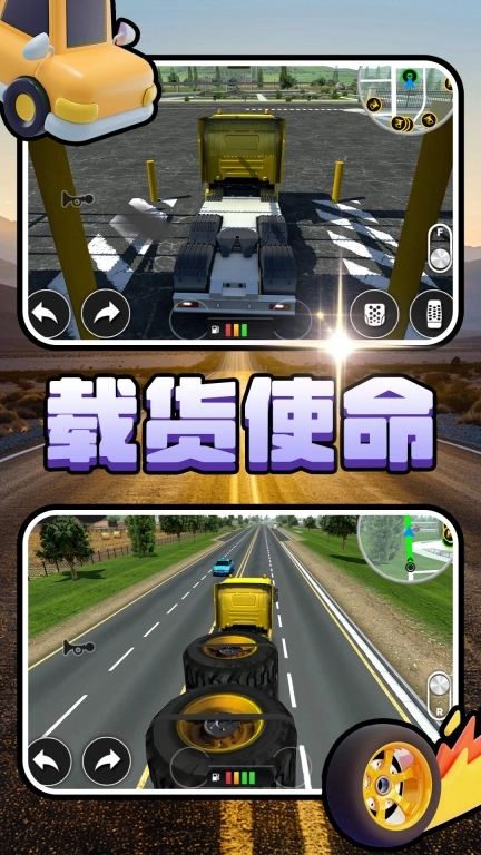我是老司机2