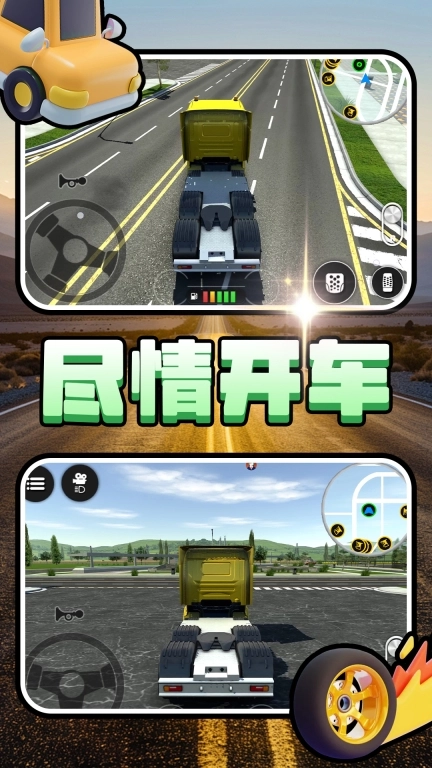 我是老司机2