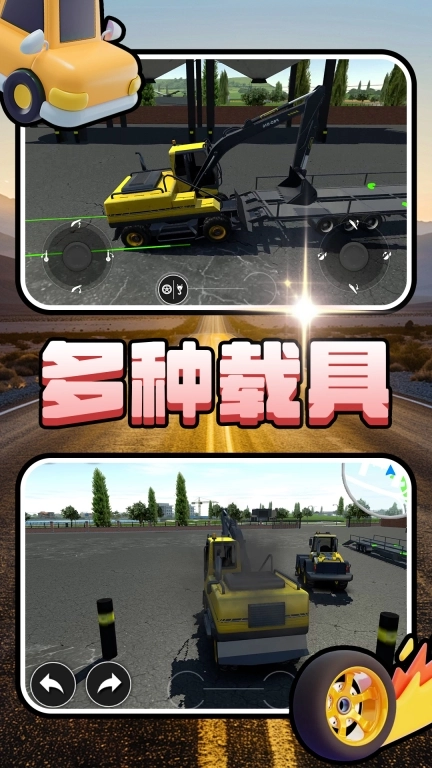 我是老司机2
