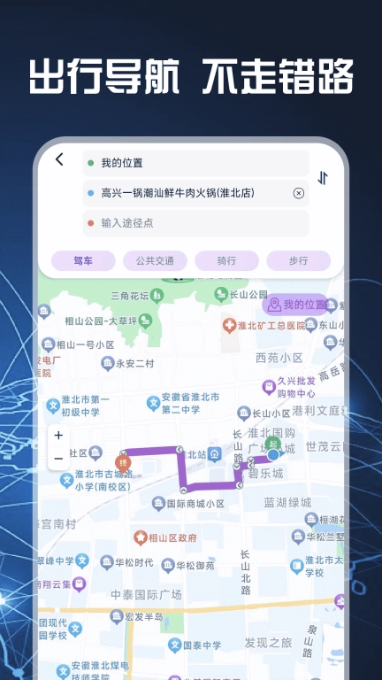 免费实时卫星导航