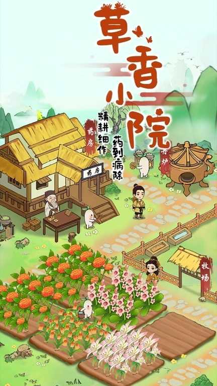 草香小院-红包赚钱每日提现