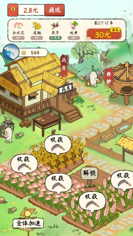 草香小院-红包赚钱每日提现