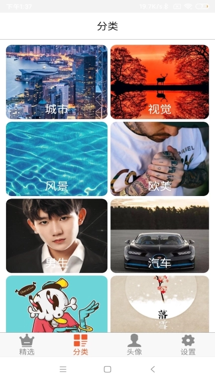 壁纸之家
