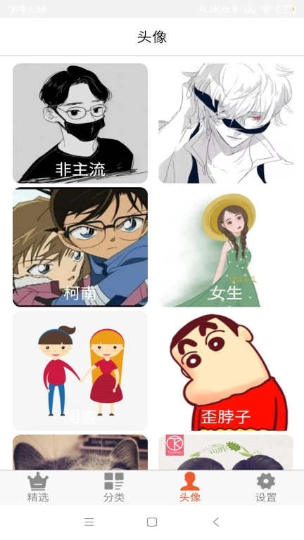 壁纸之家