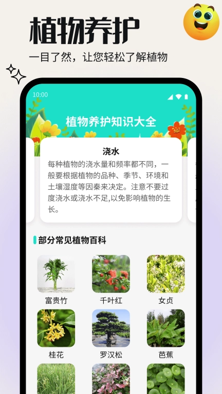 智选生活大字版