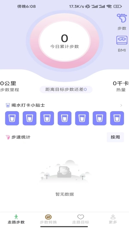 合家欢走