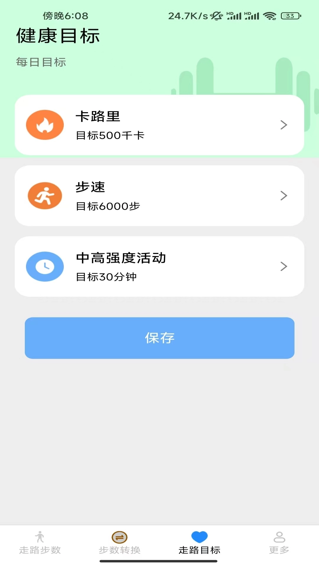 合家欢走