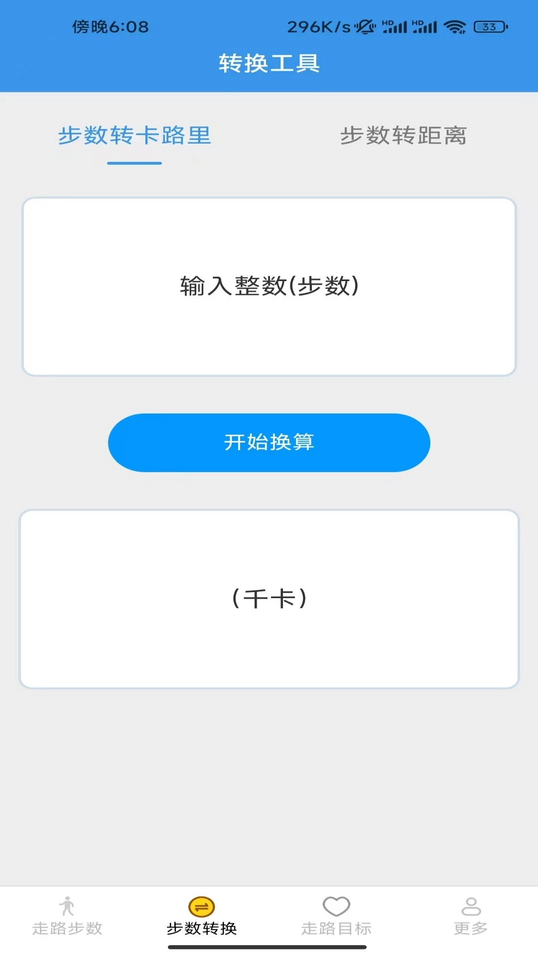 合家欢走