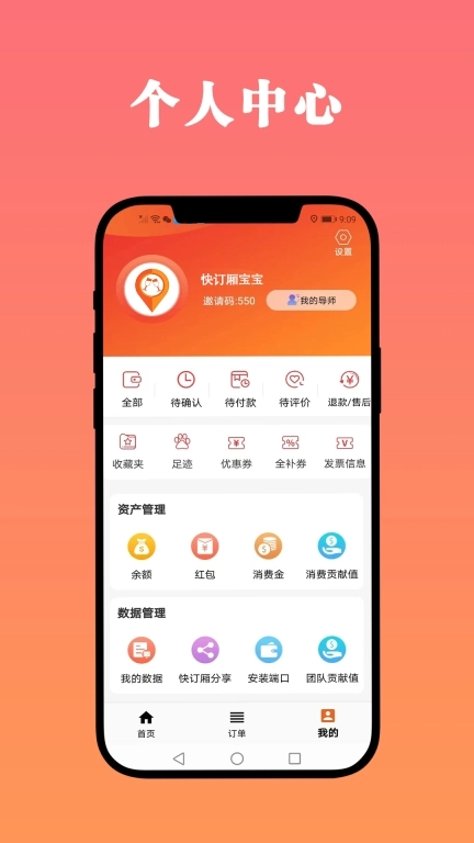 快订厢