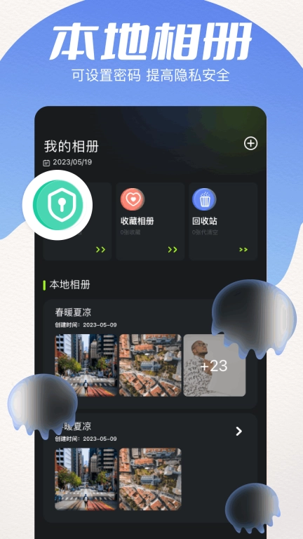 相册日记