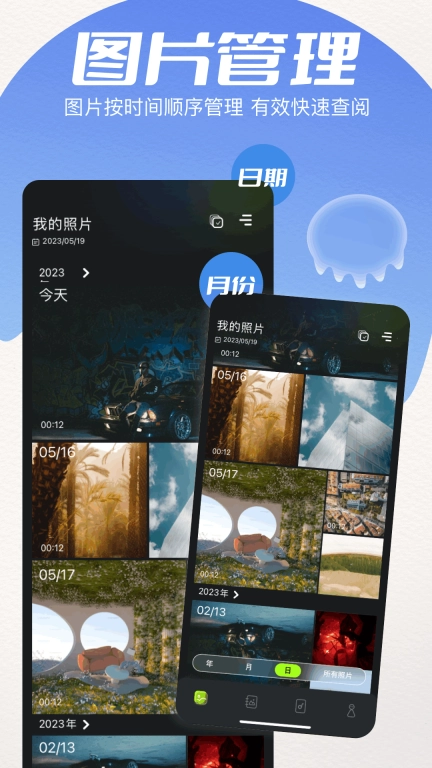 相册日记
