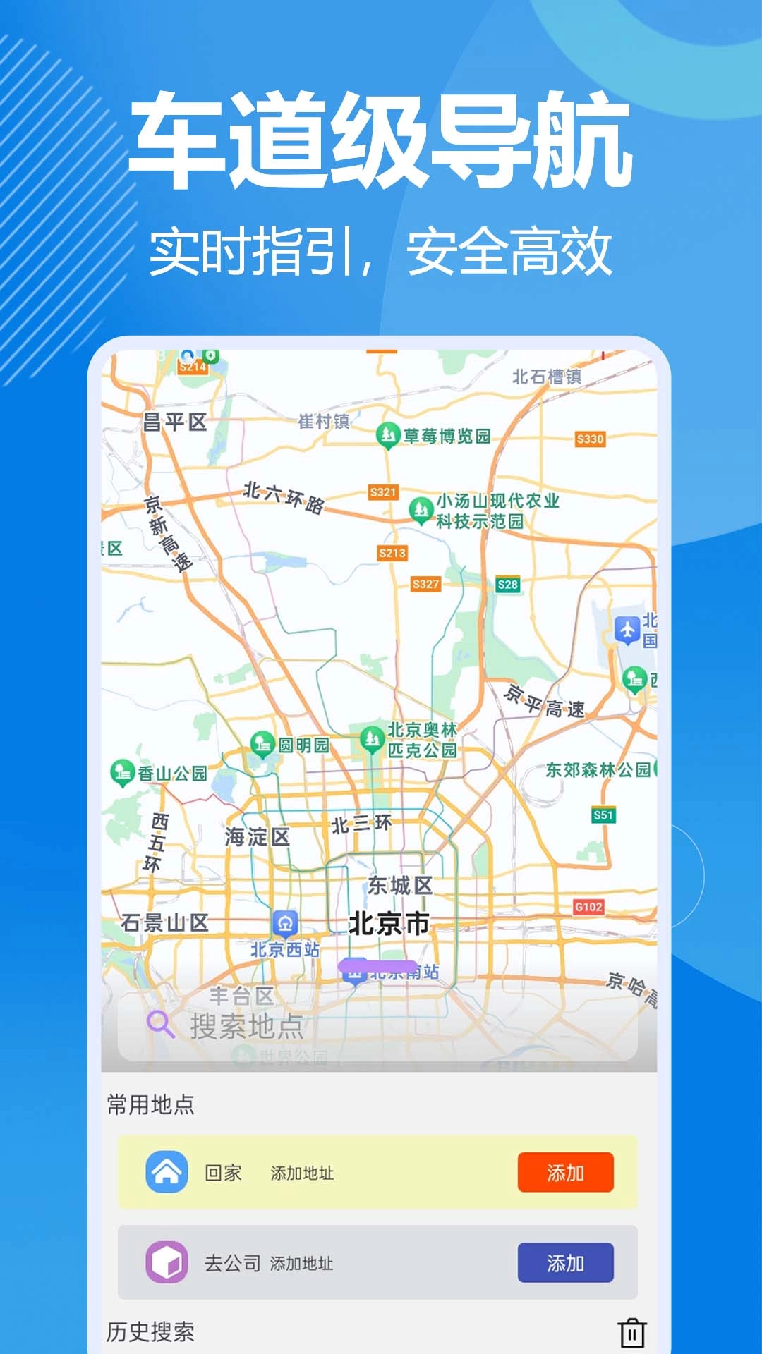 全景实时导航本地