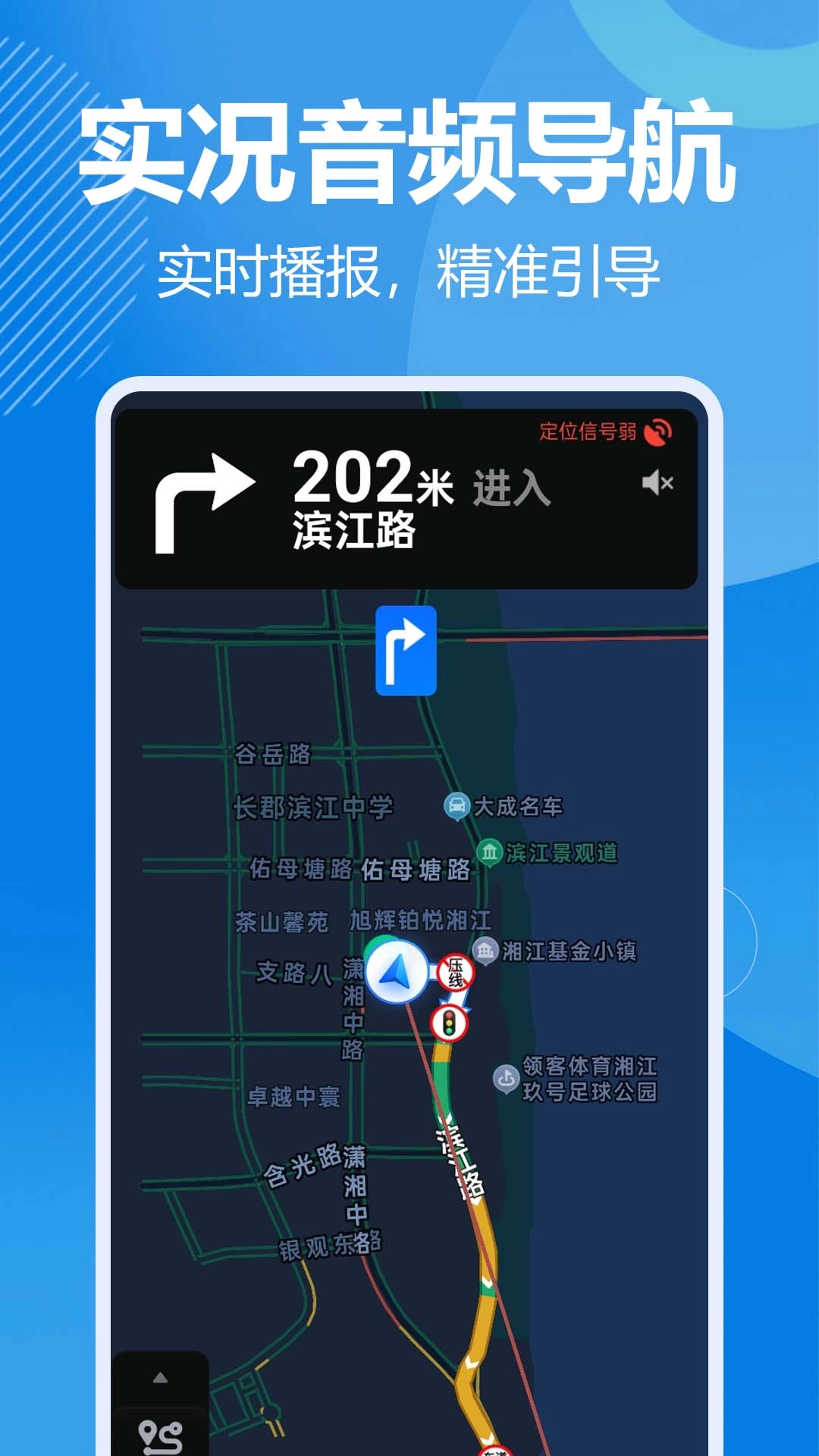 全景实时导航本地