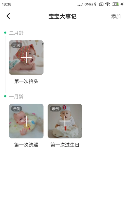 萌伢兔-宝宝科学养育助手