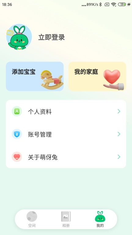 萌伢兔-宝宝科学养育助手