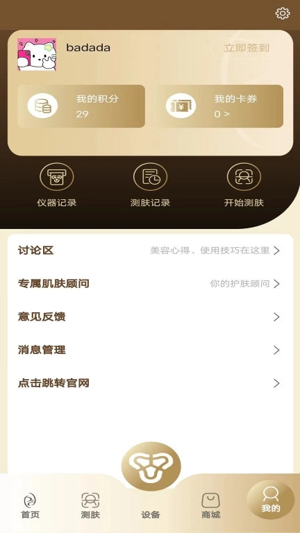 珮肌