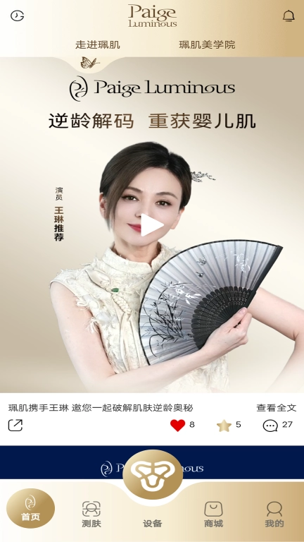 珮肌