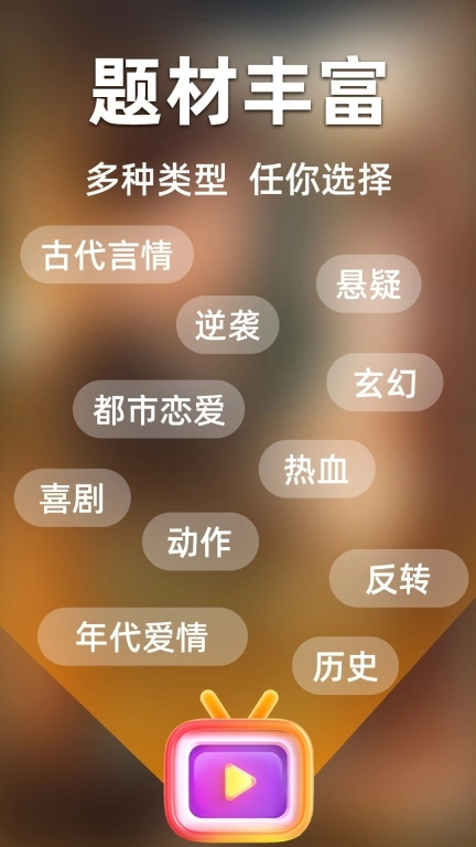 免费短剧全网