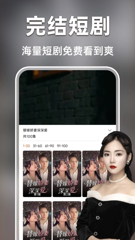 免费短剧全网