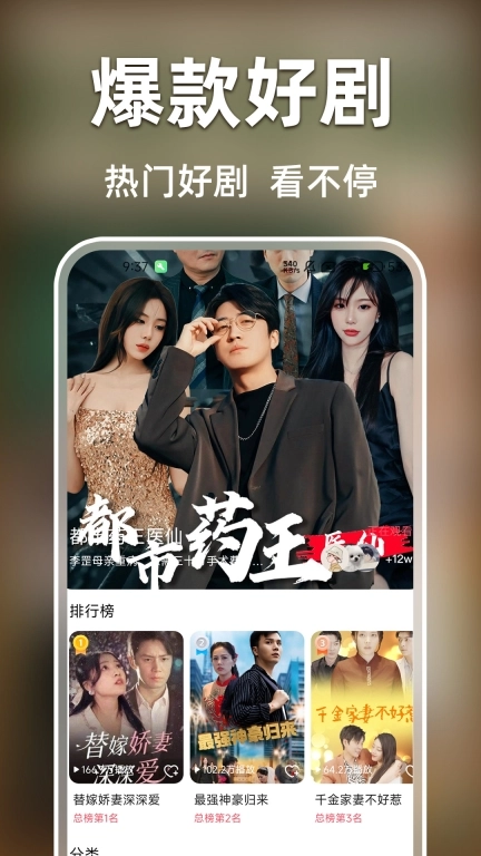 免费短剧全网