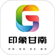 印象甘南