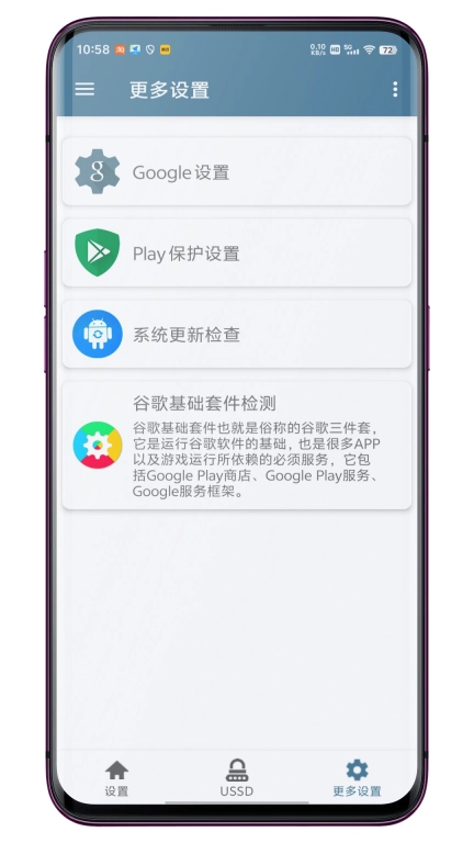 系统快速设置