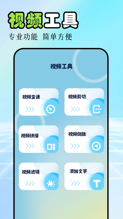 视频剪辑工厂