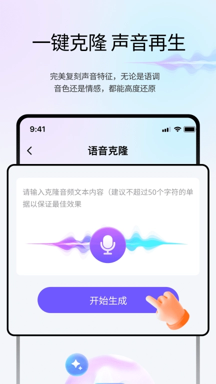变声魔盒