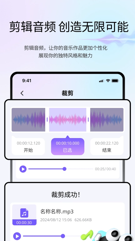 变声魔盒