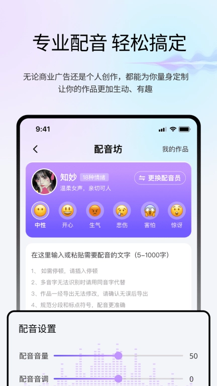 变声魔盒