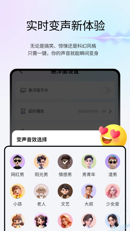 变声魔盒