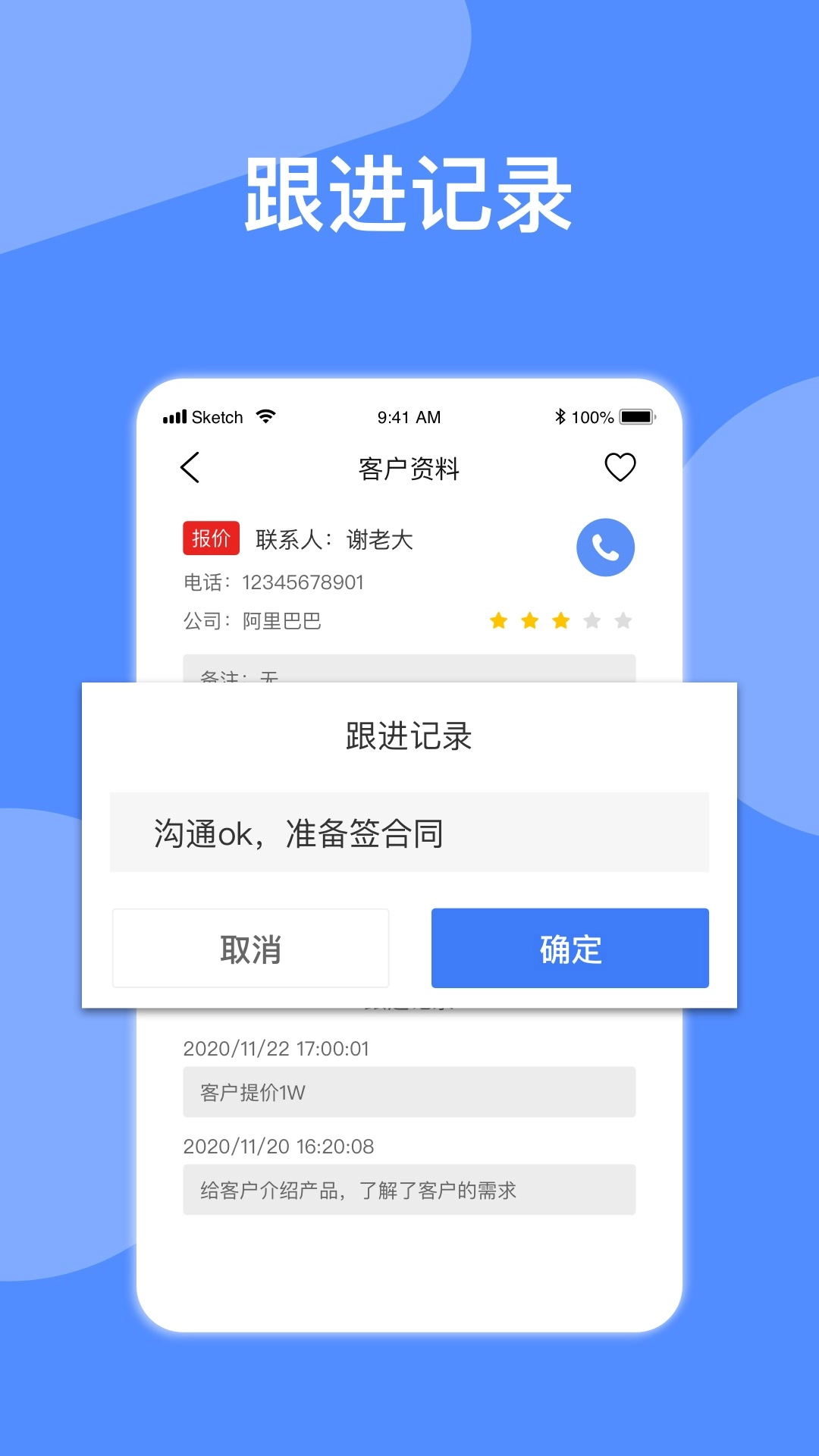电销星自动拨号-电销拨号神器