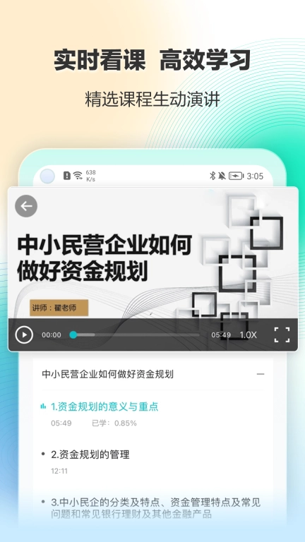 正保企训通