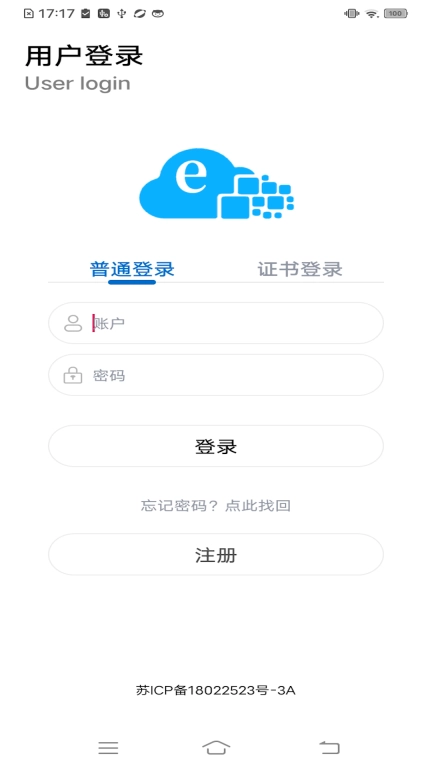 苏e通