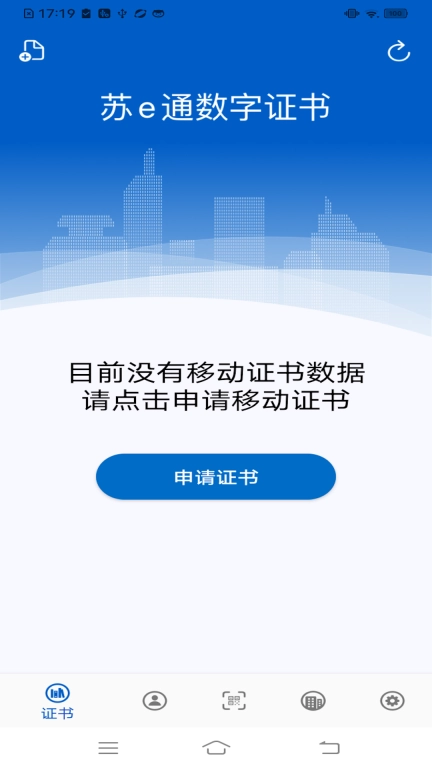 苏e通