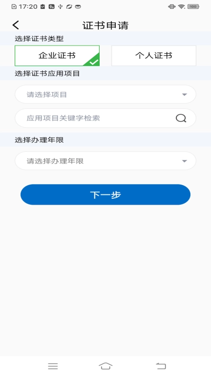 苏e通
