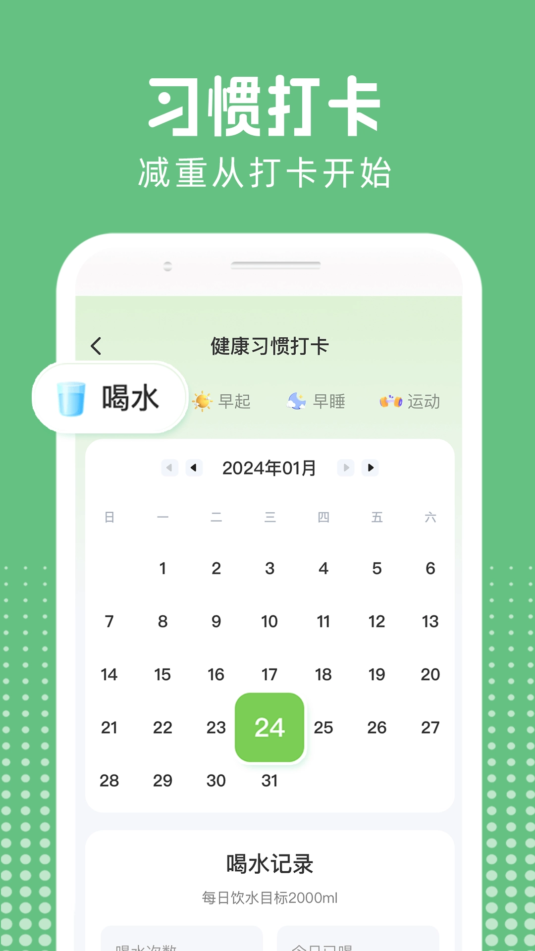 热量减脂计算