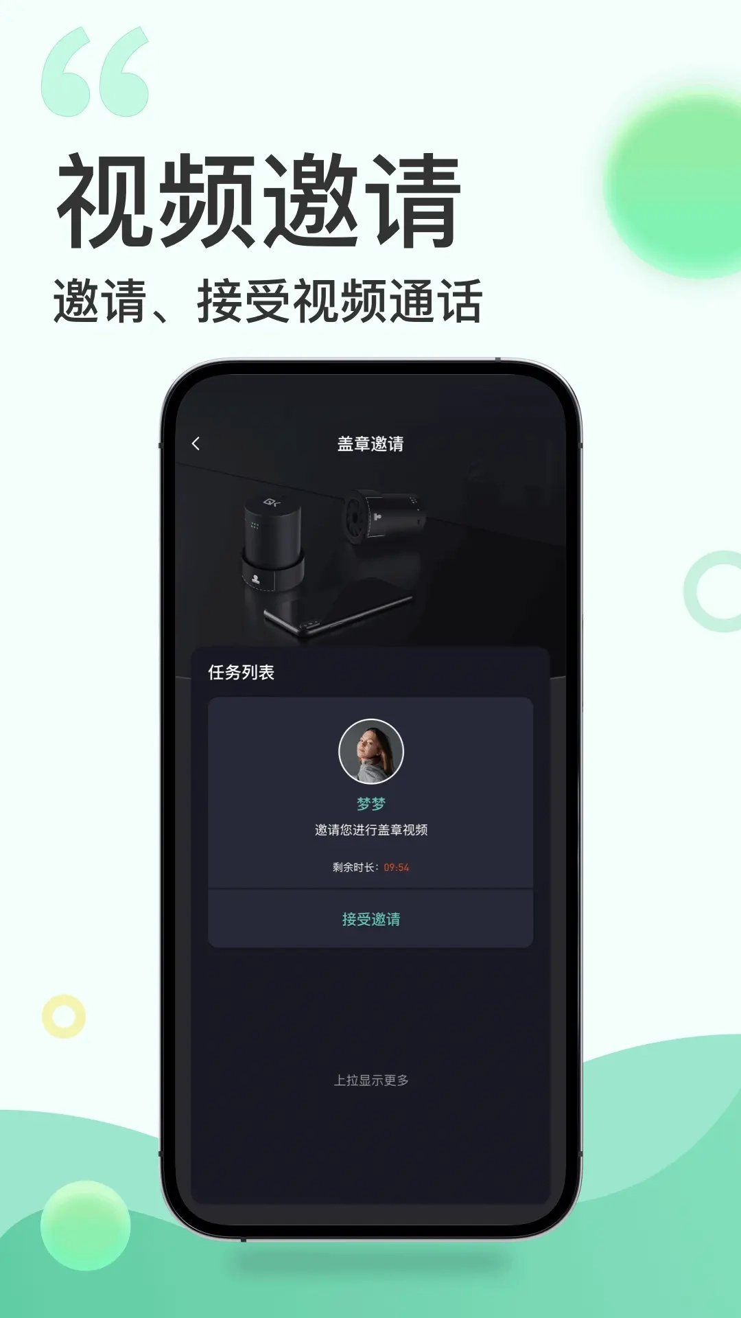 全控印章