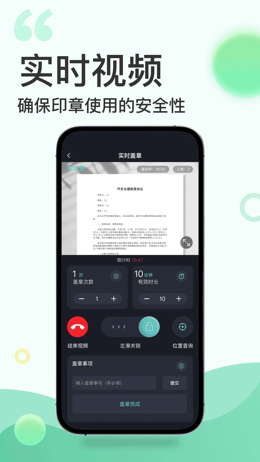 全控印章