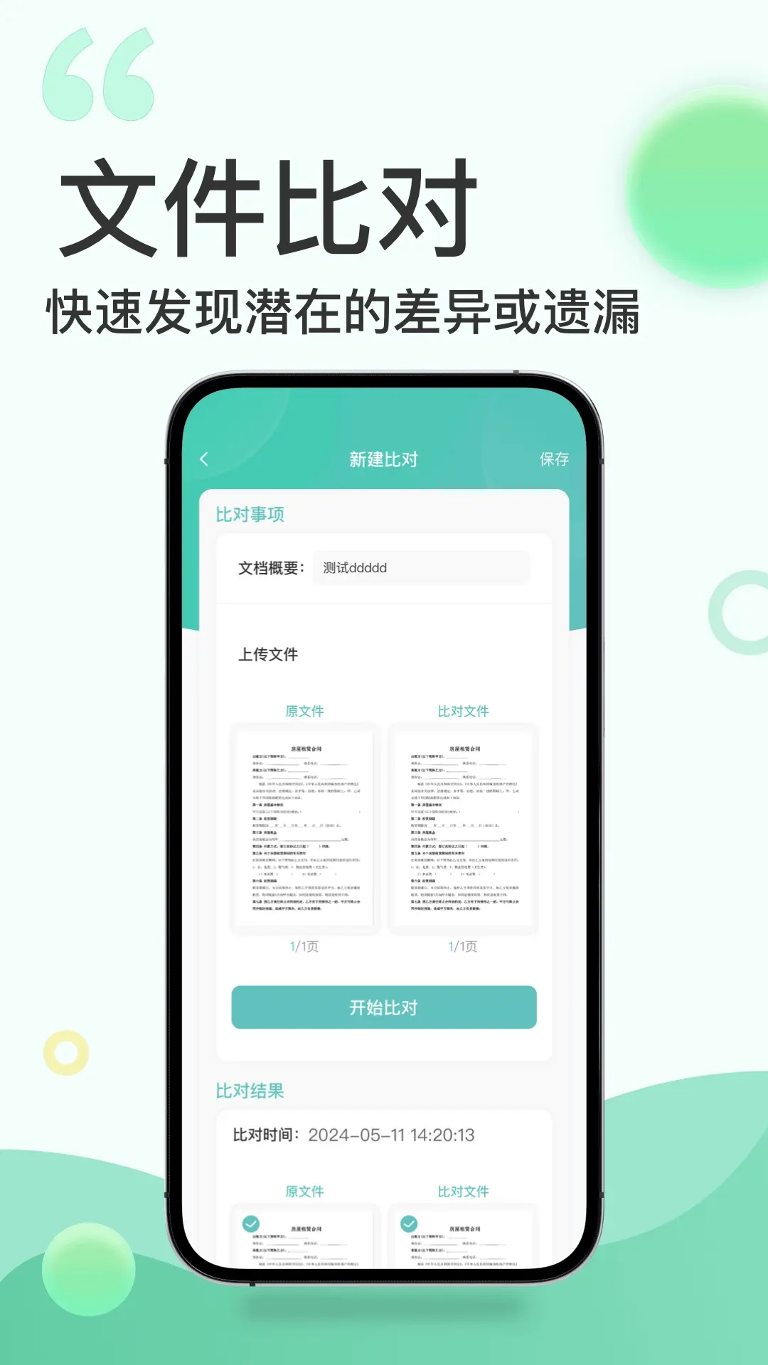 全控印章