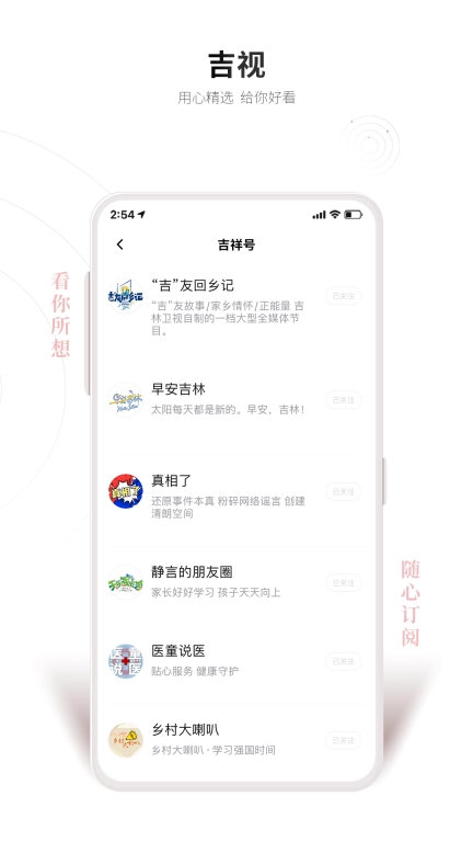 吉祥新闻