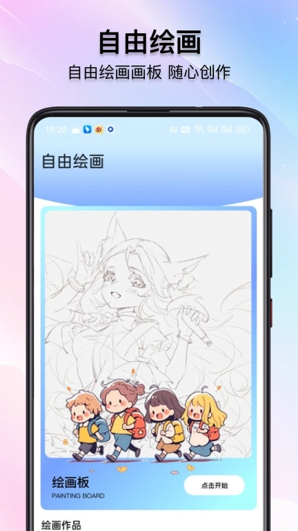 照片拼接长图