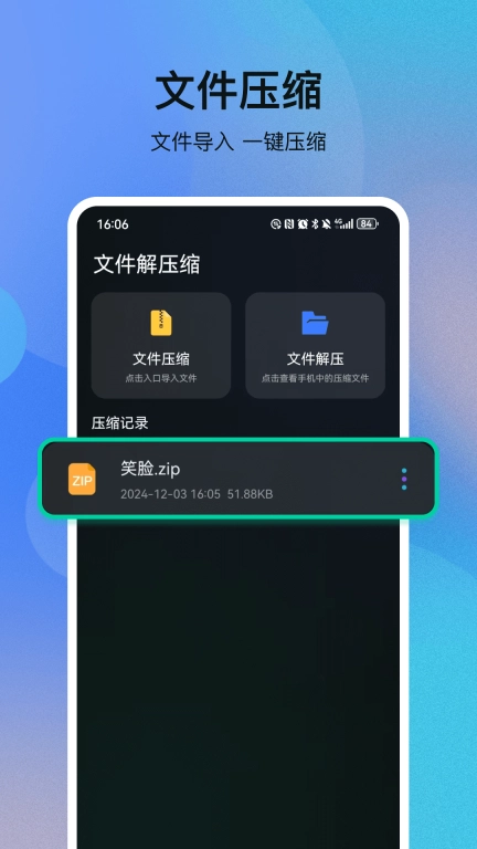一键互传克隆