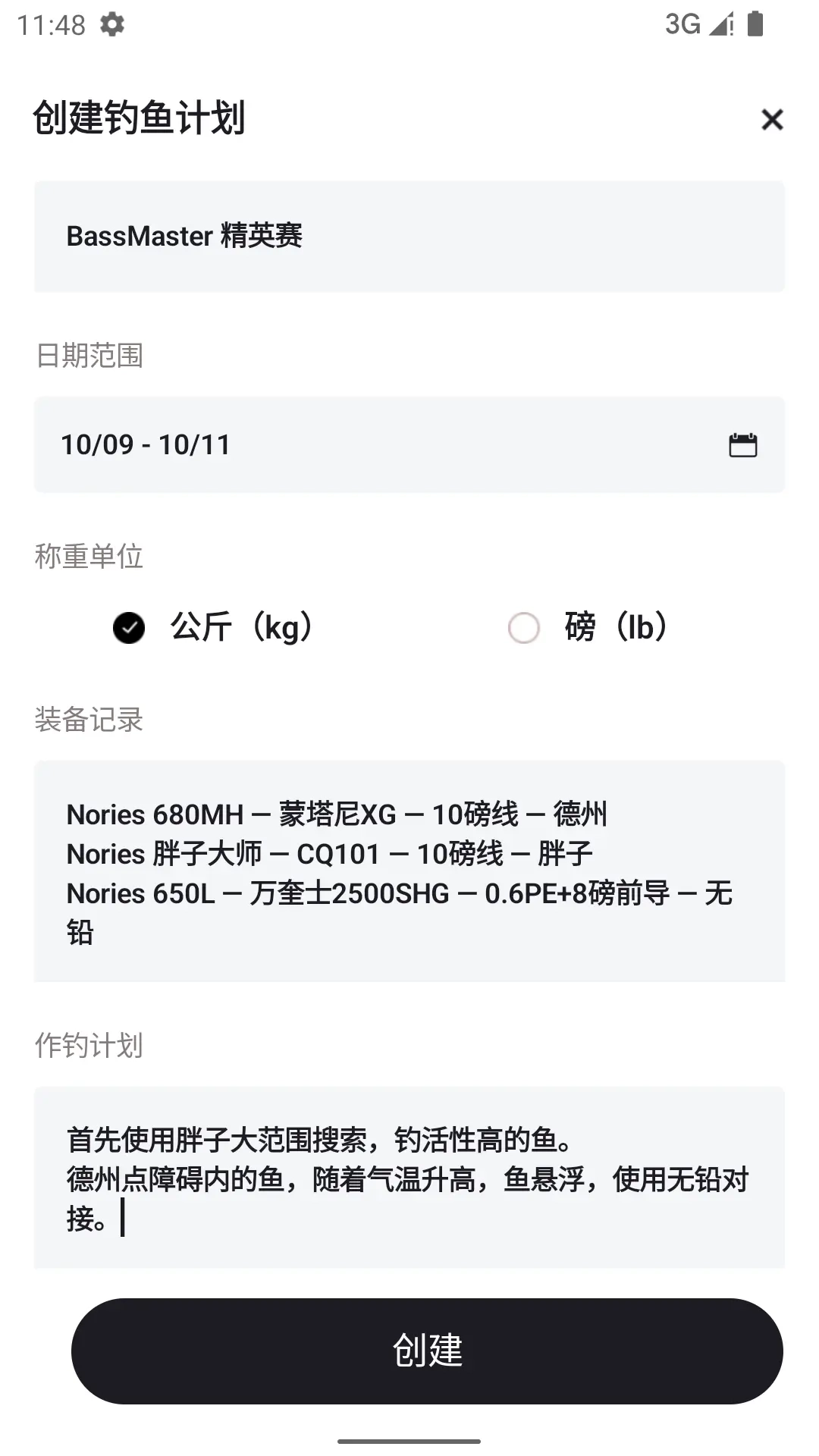 路亚大师-专业工具