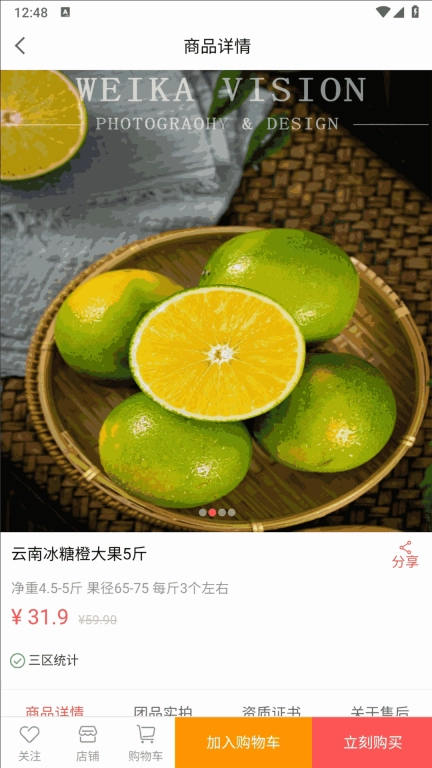 巨好省