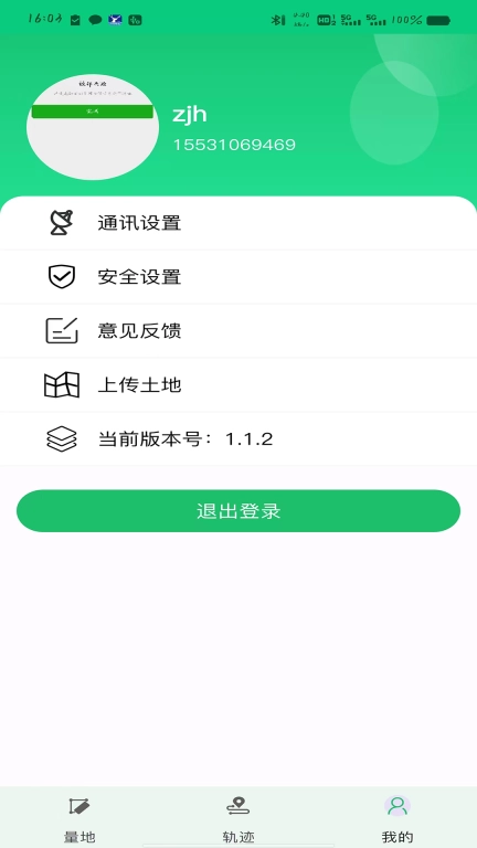 田界智航