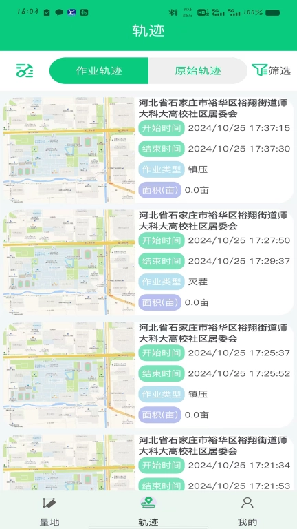 田界智航