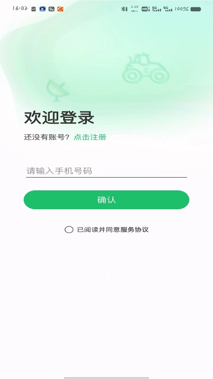 田界智航