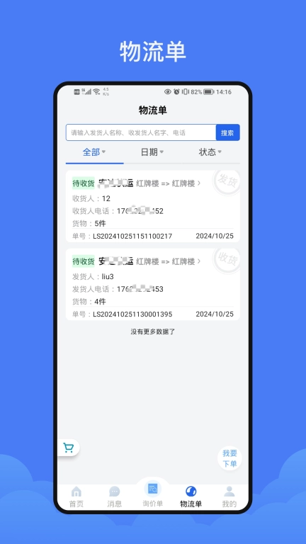 汽配猿